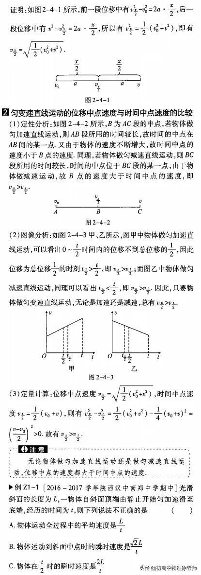 匀变速直线运动的位移与时间的关系，匀变速直线运动5个基本公式（匀变速直线运动速度和位移关系及中点速度）