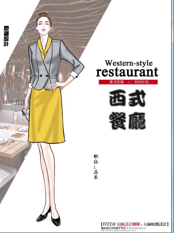 西餐厅服装，西餐厅厨师服装（餐厅服务员员工作服款式有哪些）