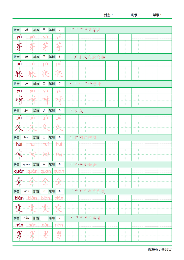再的笔顺笔画顺序，笔画顺序的正确写法（一年级语文上册正确笔顺汇总）