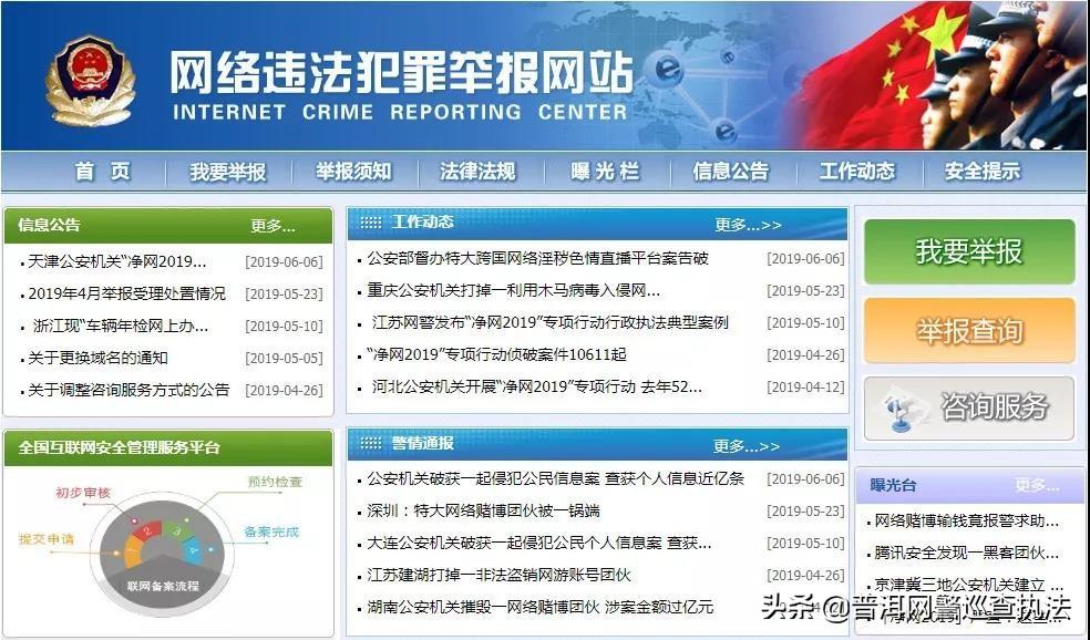 网上投诉平台(网上投诉怎么投诉)