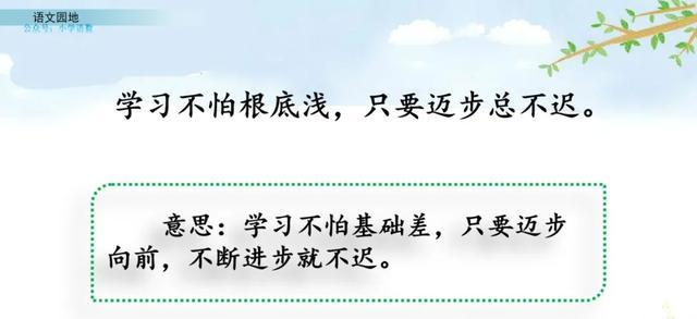 指指点点的意思，部编语文四年级下册《语文园地八》图文解读+知识点+课堂测试