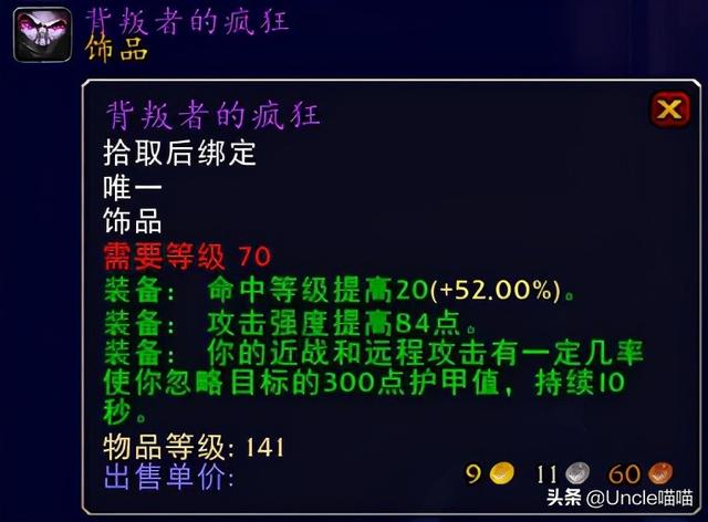 远古本能之柱，魔兽世界远古本能之柱哪里掉?G团得多少钱（TBC猎人毕业级巅峰装备）