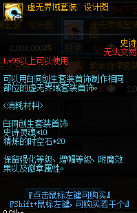 dnf超大陆怎么升级，dnf超大陆套装升级顺序（90B海伯伦超时空升级）