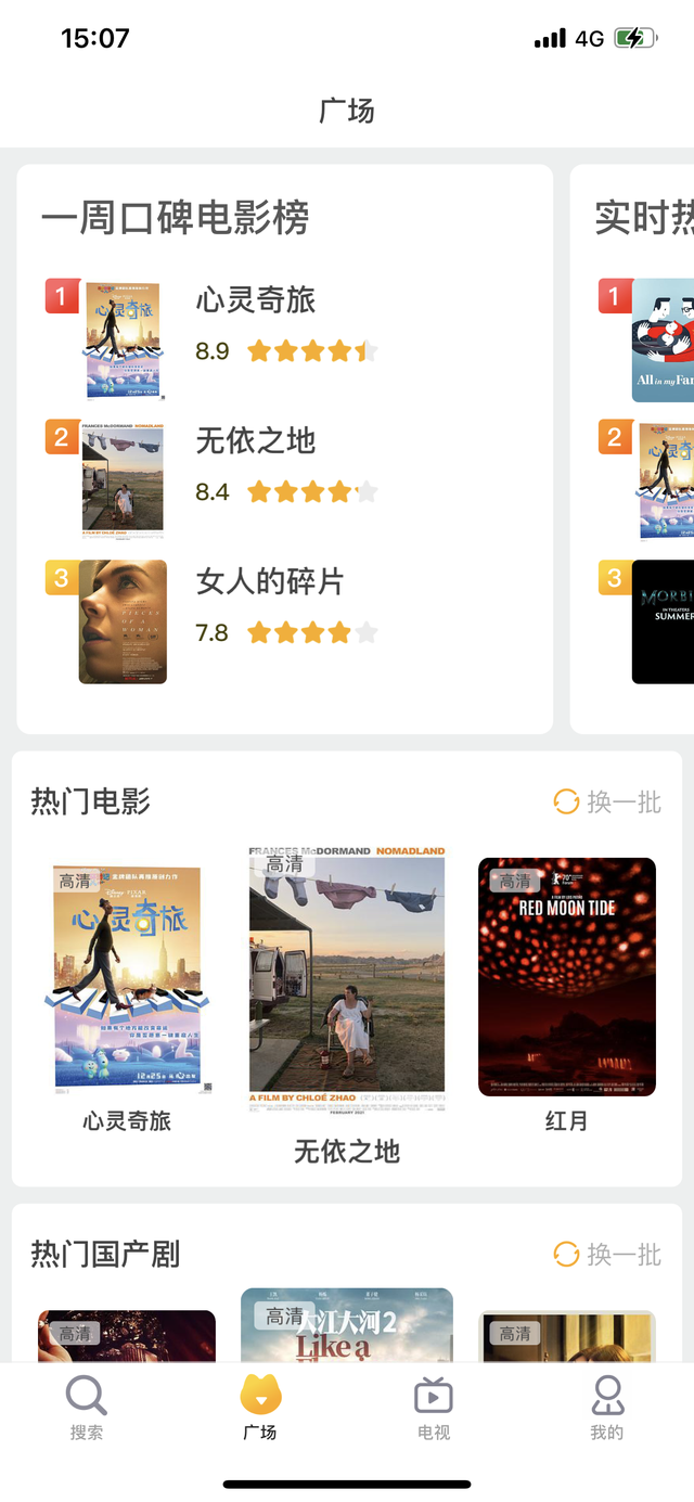 可以免费下载电影的软件，哪些软件可以免费看电影（苹果商店看免费电影的软件）