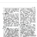 一个顶俩成语接龙，（一个顶俩成语怎么接龙（一个顶俩成语接龙怎么接）