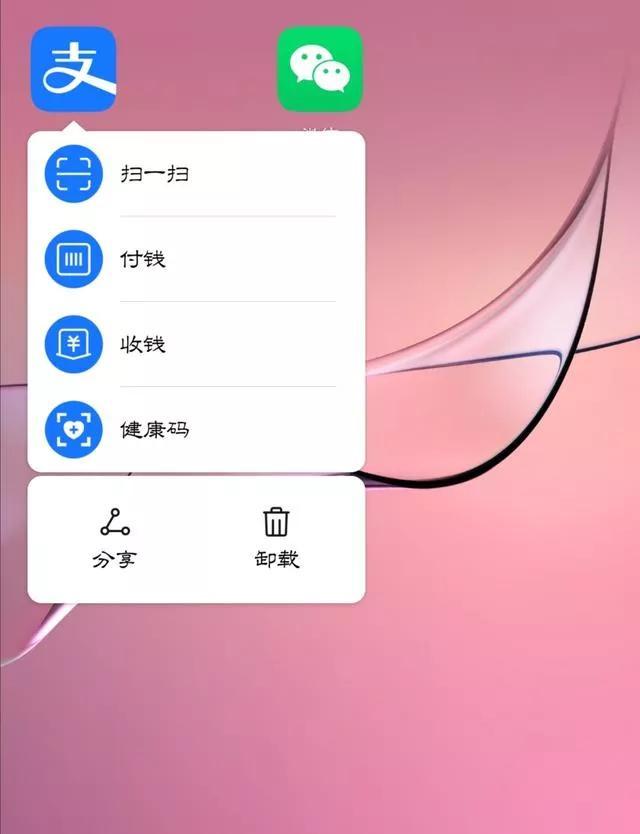 微信扫一扫怎么添加到桌面，怎样将微信扫一扫添加到手机桌面（如何添加支付宝和微信扫一扫到系统桌面）