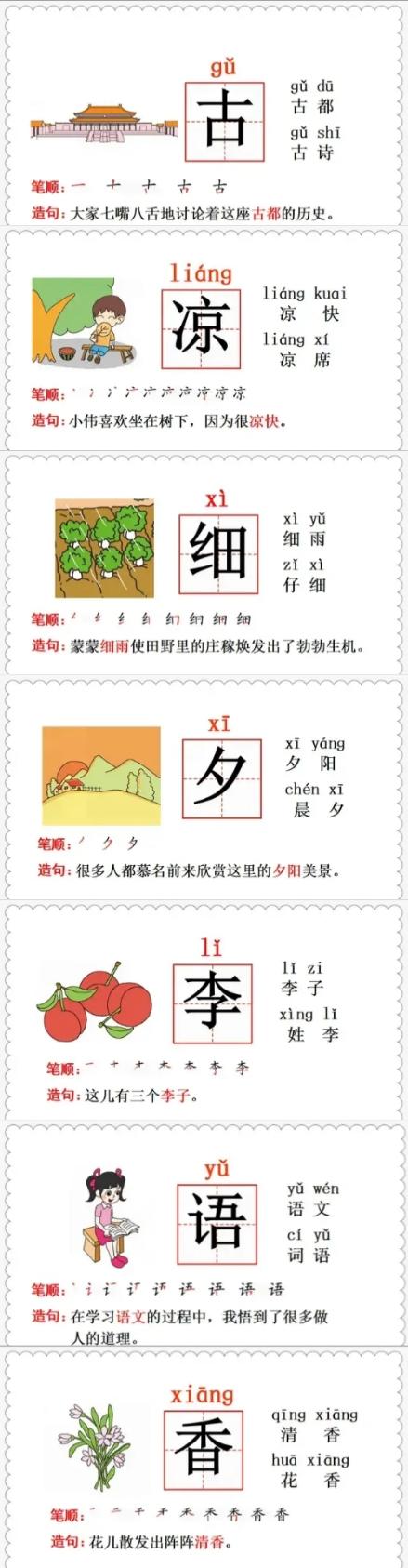 提怎么组词(行组词不是这个行)