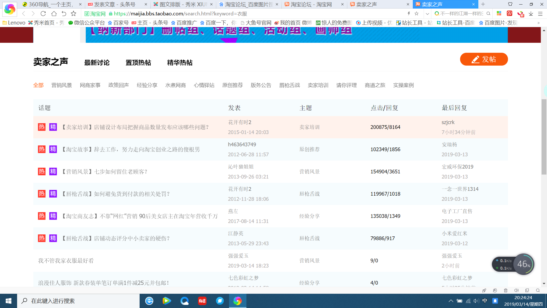 淘宝卖家论坛(淘宝类目查询)