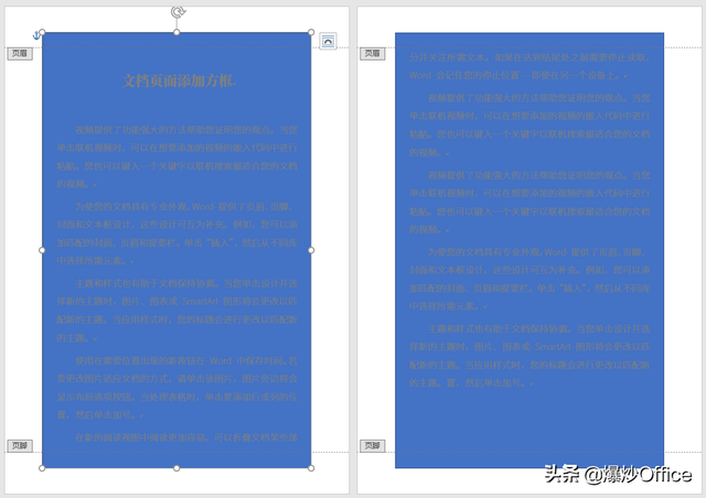 word2010怎么插入黑色方框，word文档添加黑色方框（多种方法给Word文档页面添加边框）