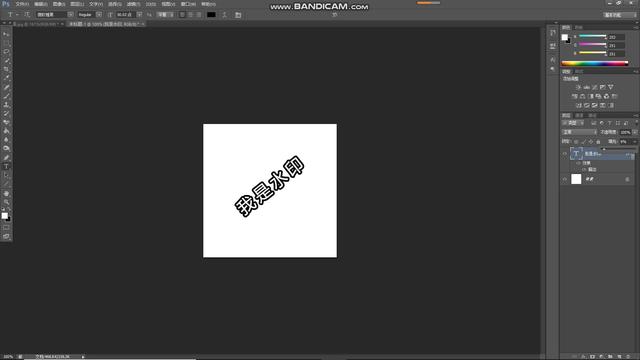 空心字体怎么设置，wps空心字体怎么设置（PS如何制作空心字水印）