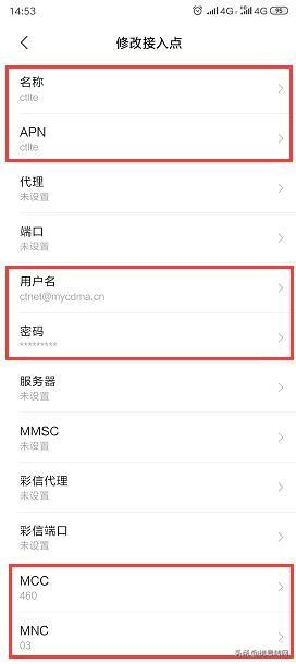 中国电信4g不限速apn，三个方法轻松搞定网速