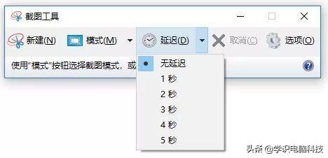 w10怎么截图，W10截图工具怎么用（最全的win10笔记本快捷键截图技巧）