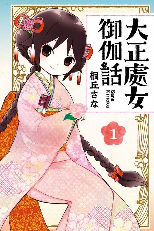 日本10月新番奏响爱情之歌，动漫梗百科：盘点10月新番