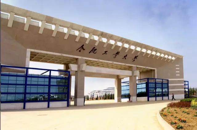 合肥工业大学就业信息网，合工大为什么没评上985大学（500强企业都来\