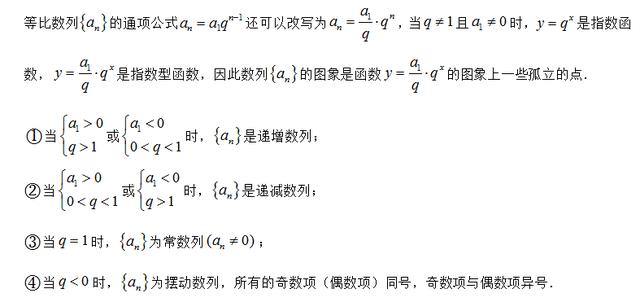 等比数列前n项积，等比数列前n项积公式（高考考纲与考向分析——等比数列及其前n项和）