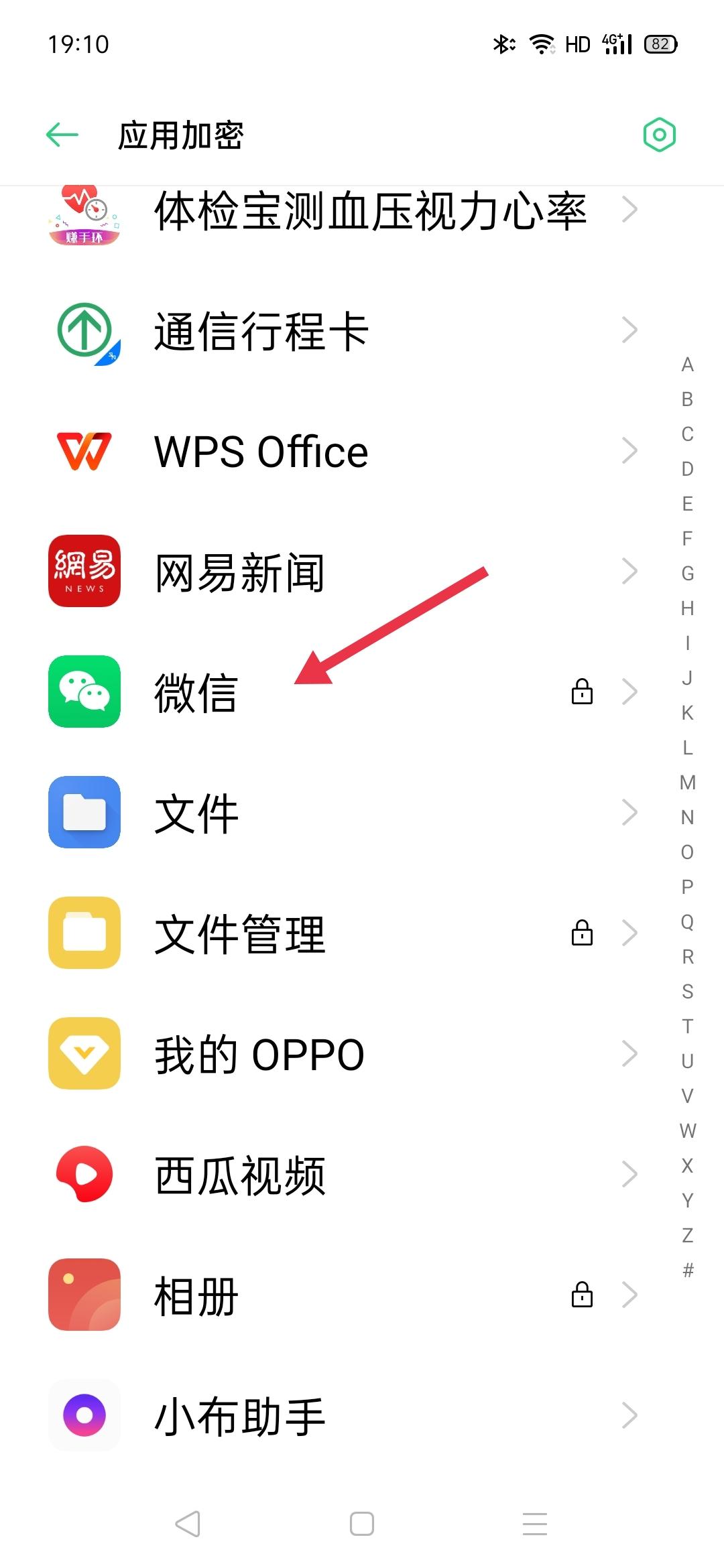 微信怎么设密码(如何给微信钱包上锁)