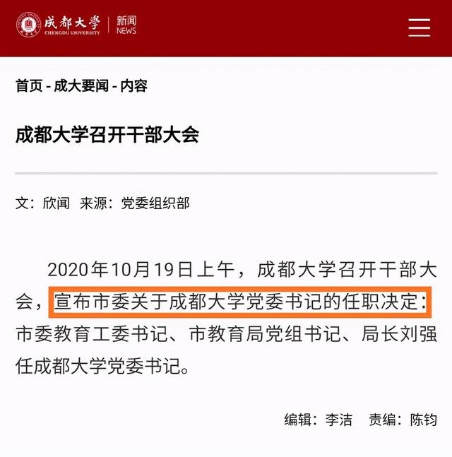 成都市有哪些高校属市属高校，经费不如市属高校