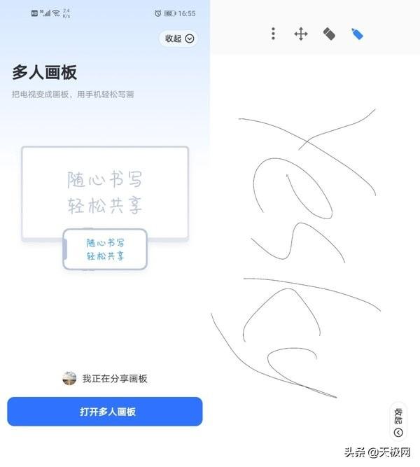 创维电视怎么投屏，创维电视怎么连接手机投屏（Pro三防护眼电视评测）