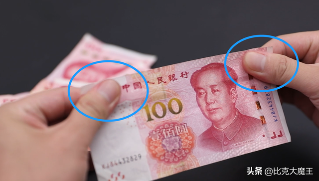 如何识别假币，钞票真假一目了然
