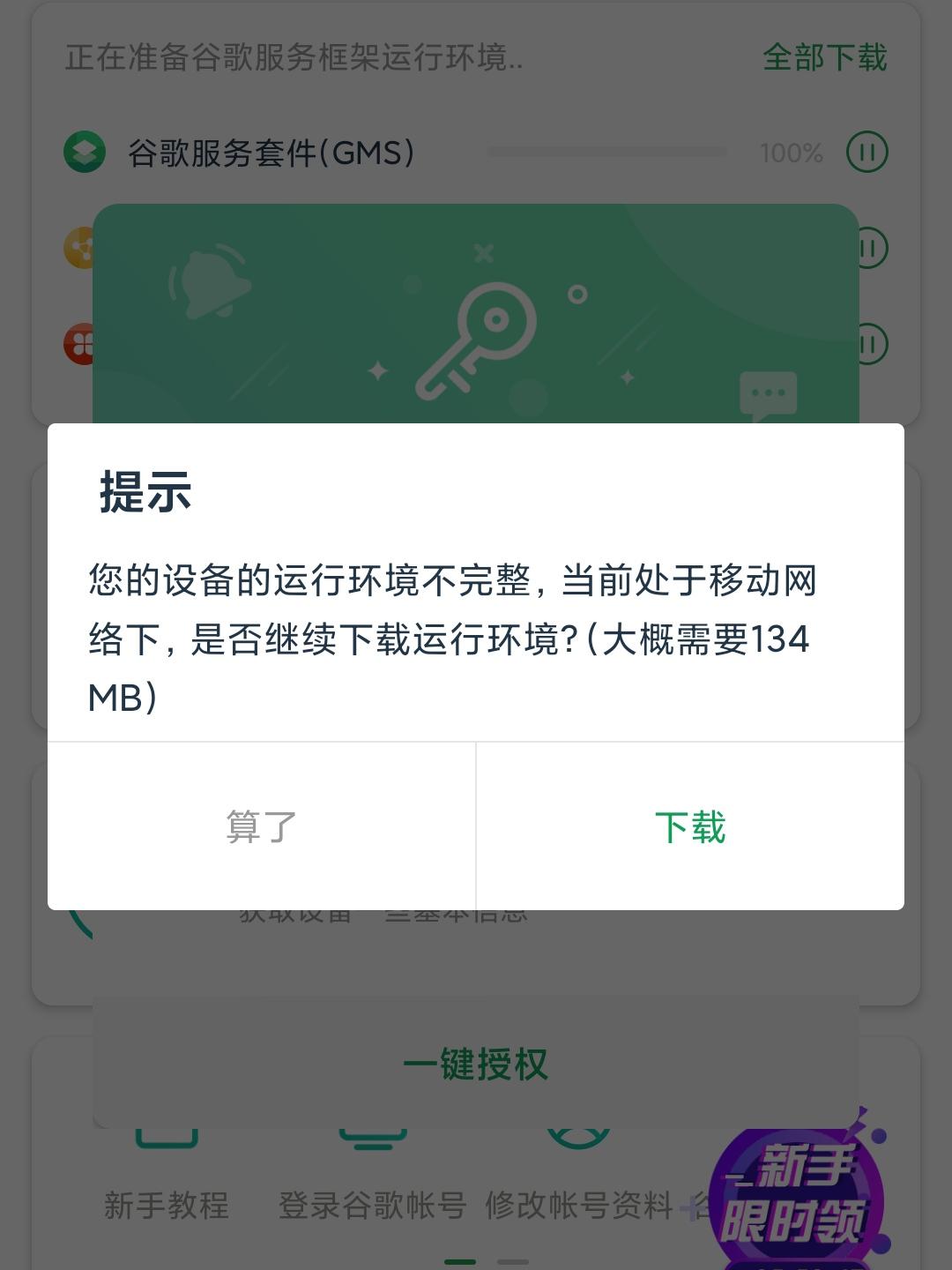 注册谷歌邮箱(创建google账号)插图