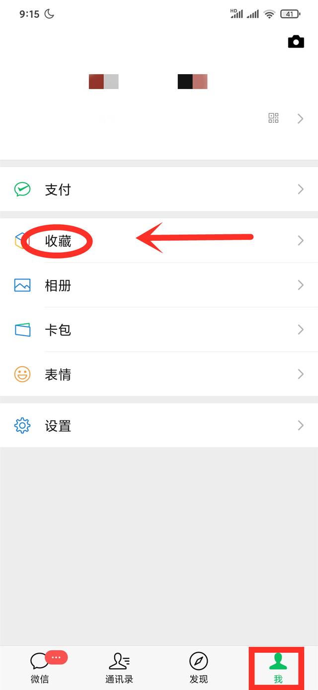 微信怎么发长图，微信长图怎么做（微信这个功能可以将照片拼成长图）