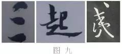 煞笔是什么意思，煞笔是什么意思（米芾行书技法）