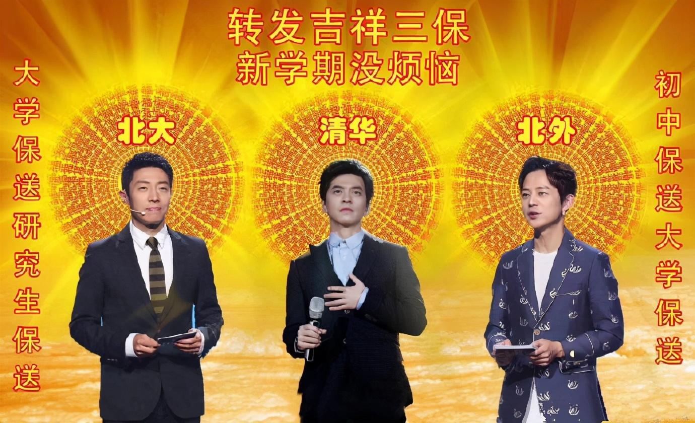 怎样条件才可以保送清华，这五大联赛你需要知道