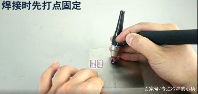 冷焊机的焊接方法，冷焊机的焊接方法视频（冷焊机平面对接焊操作培训——步骤分解）