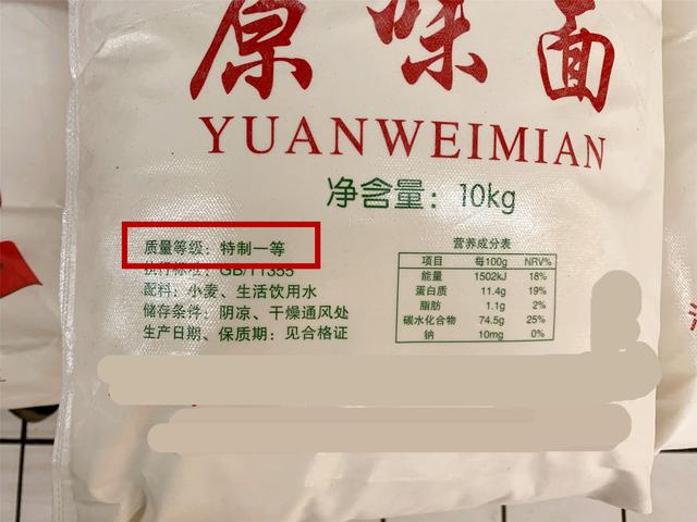 特一粉是什么面粉，五得利特一粉是什么面粉（学会看2个指标挑选面粉）