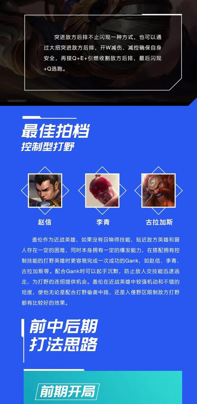 德玛西亚之力是什么意思，德玛西亚之力走哪一路（战士篇：德玛西亚之力 盖伦）