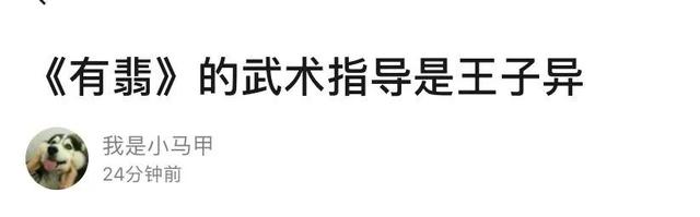 如此平平无奇的《有匪》，对得起我的期待吗