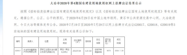 一亩地等于多少平方公里，一平方公里等于多少亩地（一亩地10.48万元=一亩地240万元）