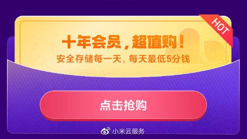 小米云服务官网(小米云服务app官方下载)