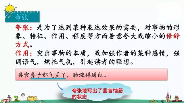 无理取闹的近义词，高冷任性无理取闹的近义词有哪些（部编版三年级语文下册课文28《枣核》知识点+图文解读）