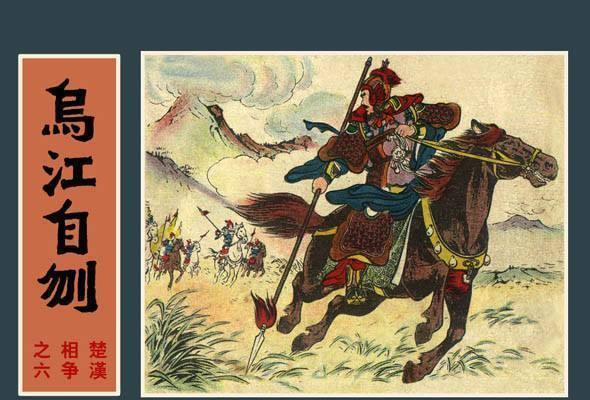 关于项羽的成语，关于吕蒙诸葛亮项羽的成语（成语界第二“大佬”、西楚霸王项羽与他缔造的三十二个成语）