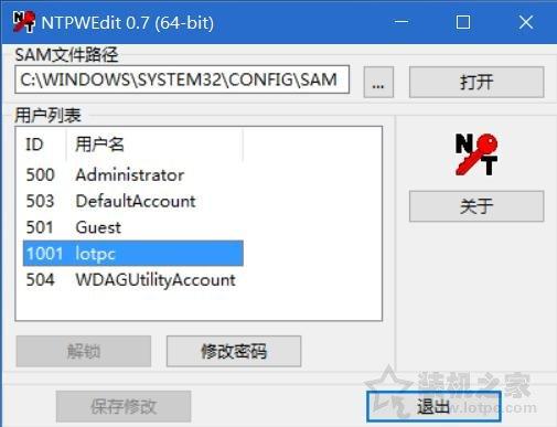 怎么修改电脑的开机密码，怎么修改电脑开机密码（Win10/7开机密码忘了重置密码方法）