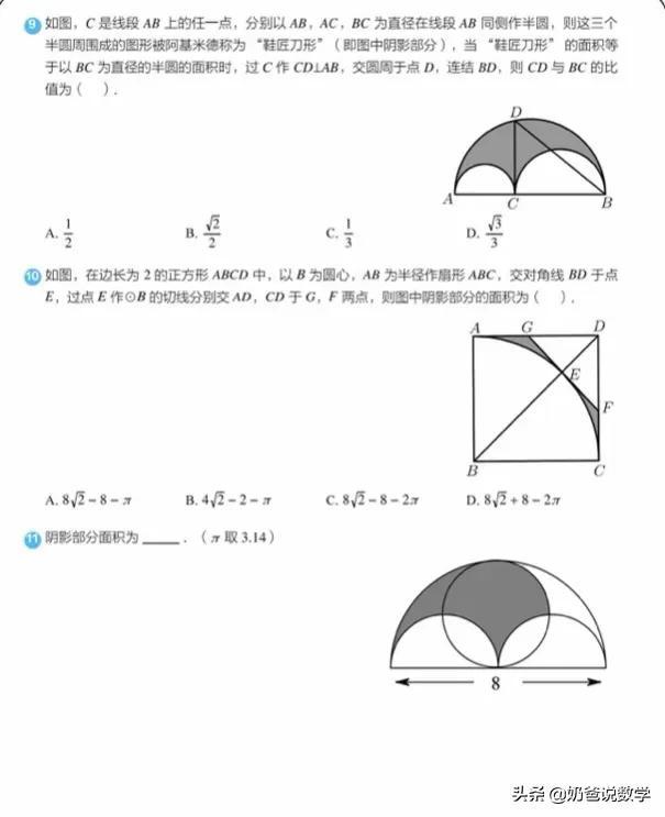 弧长公式扇形面积公式，高中扇形的弧长和面积公式（弧长及扇形面积30题）