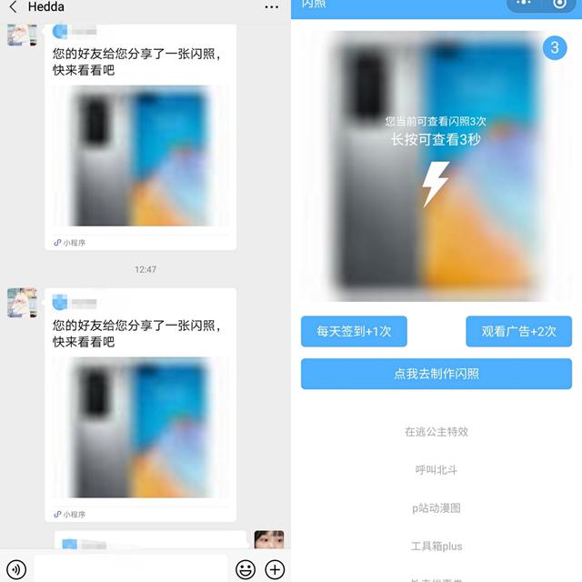 qq闪照已销毁怎么恢复，qq闪照被销毁怎么恢复（微信也能发“闪照”了）