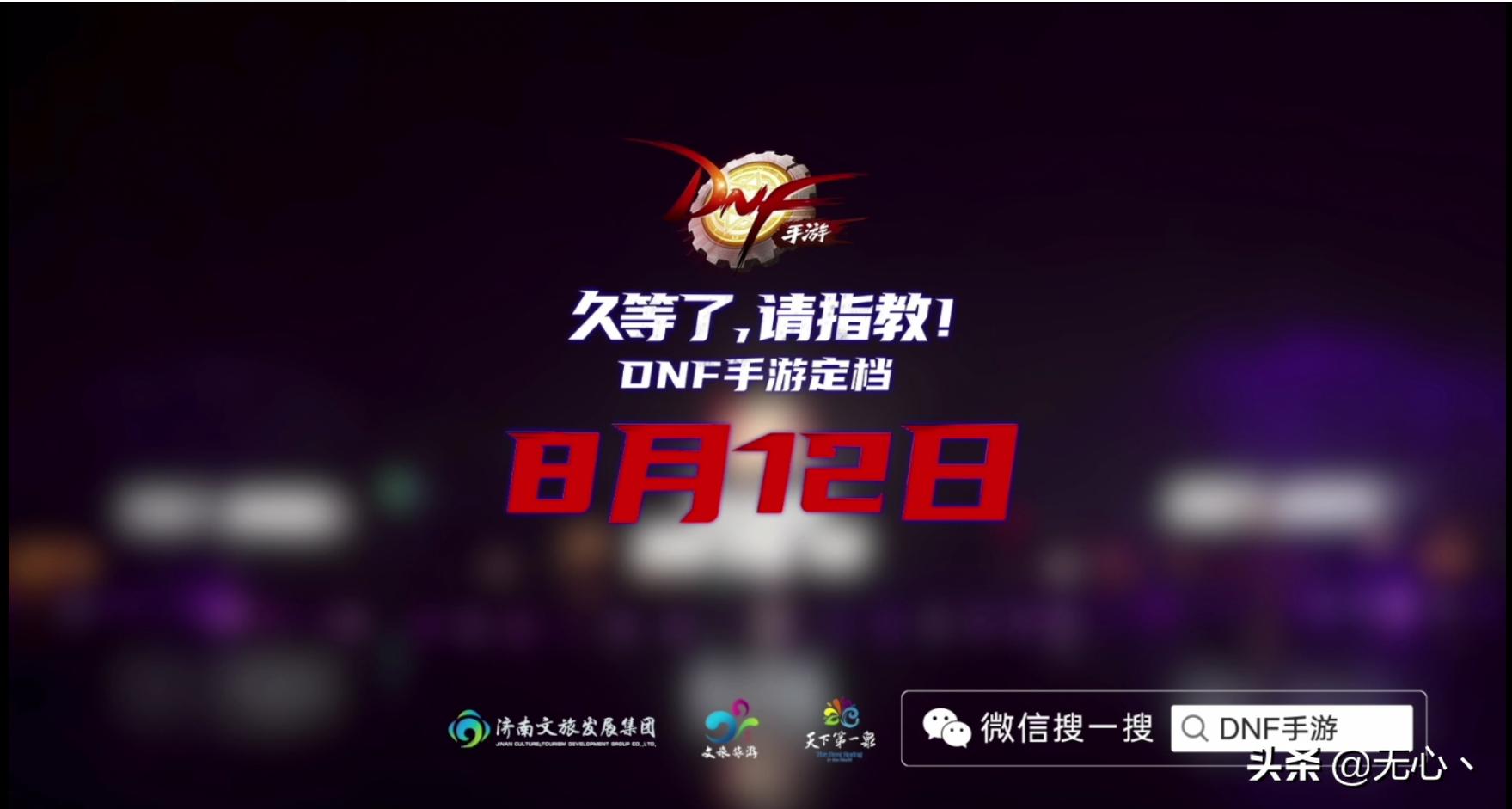 dnf手游什么时候出正式版，最新正式公测时间介绍