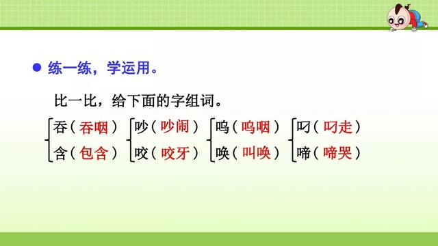 七上八下的反义词，“七上八下”（部编版三年级语文上册《语文园地三》图文讲解）