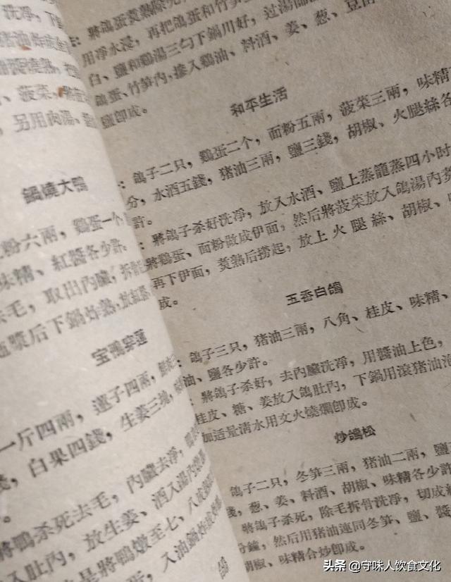 三杯鸡为什么叫三杯鸡，三杯鸡都是什么三杯是什么（看完1958年的《菜谱》涨知识了）