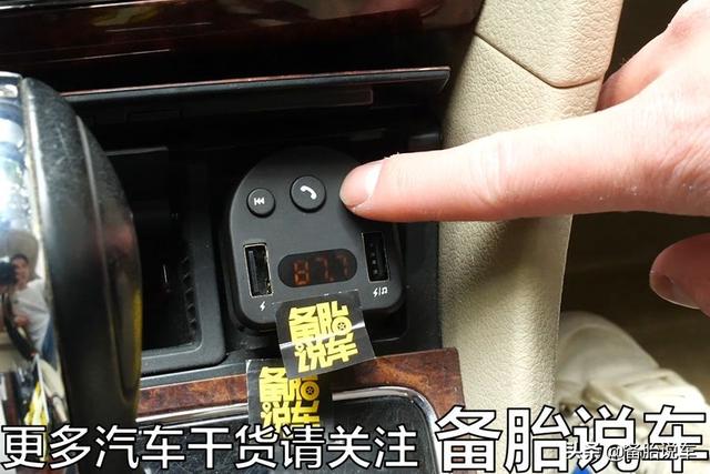 怎么连车上的蓝牙放音乐，怎样连车上的蓝牙并放音乐（老车也能连蓝牙听歌听导航）