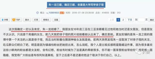 朱一龙隐婚生子，朱一龙八卦事件（朱一龙疑似隐婚生子还改姓的瓜）