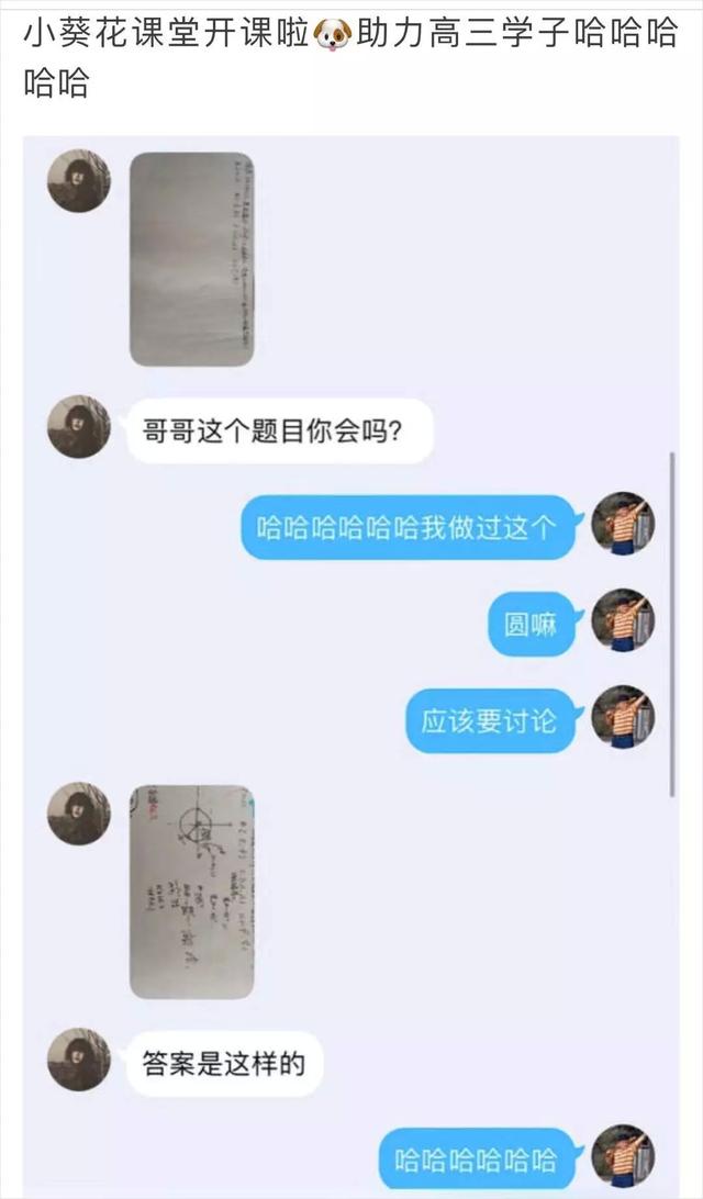 为什么qq扩列不显示，为什么qq扩列不显示扩列失败（QQ扩列让我感到了与00后的代沟）