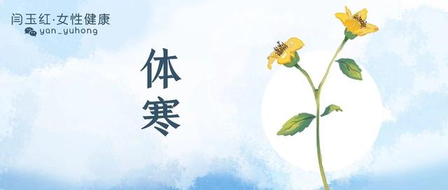 女性体寒该怎么办，女人体寒该怎么办（这6个告别体寒的方法请收好）