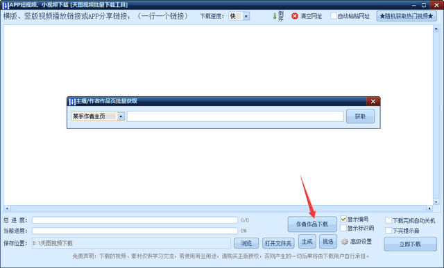 快手图片怎么保存无水印，快手图片 背景图（如何一键批量自动去水印解析下载抖音、快手、西瓜、火山等短视频）