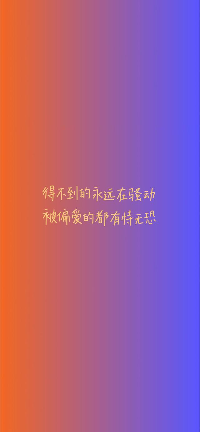 文字图，文字图片制作app（简约个性治愈文字控锁屏壁纸）