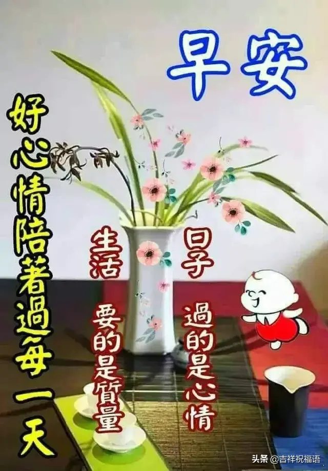 朋友圈暖心的漂亮祝福图片，暖心的图片（大年初九发朋友圈早安问候唯美暖心句子）