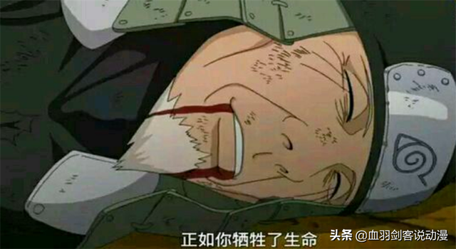 火影忍者与太怎么死的，火影忍者鸣人和与太（柱间死因至今不明）