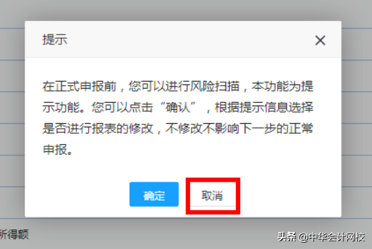 大征期是什么意思呢，税务大征期是什么意思（10月23日前完成）